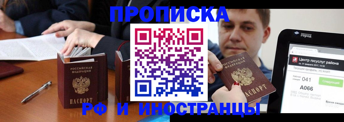 временная регистрация поиск в Лесном